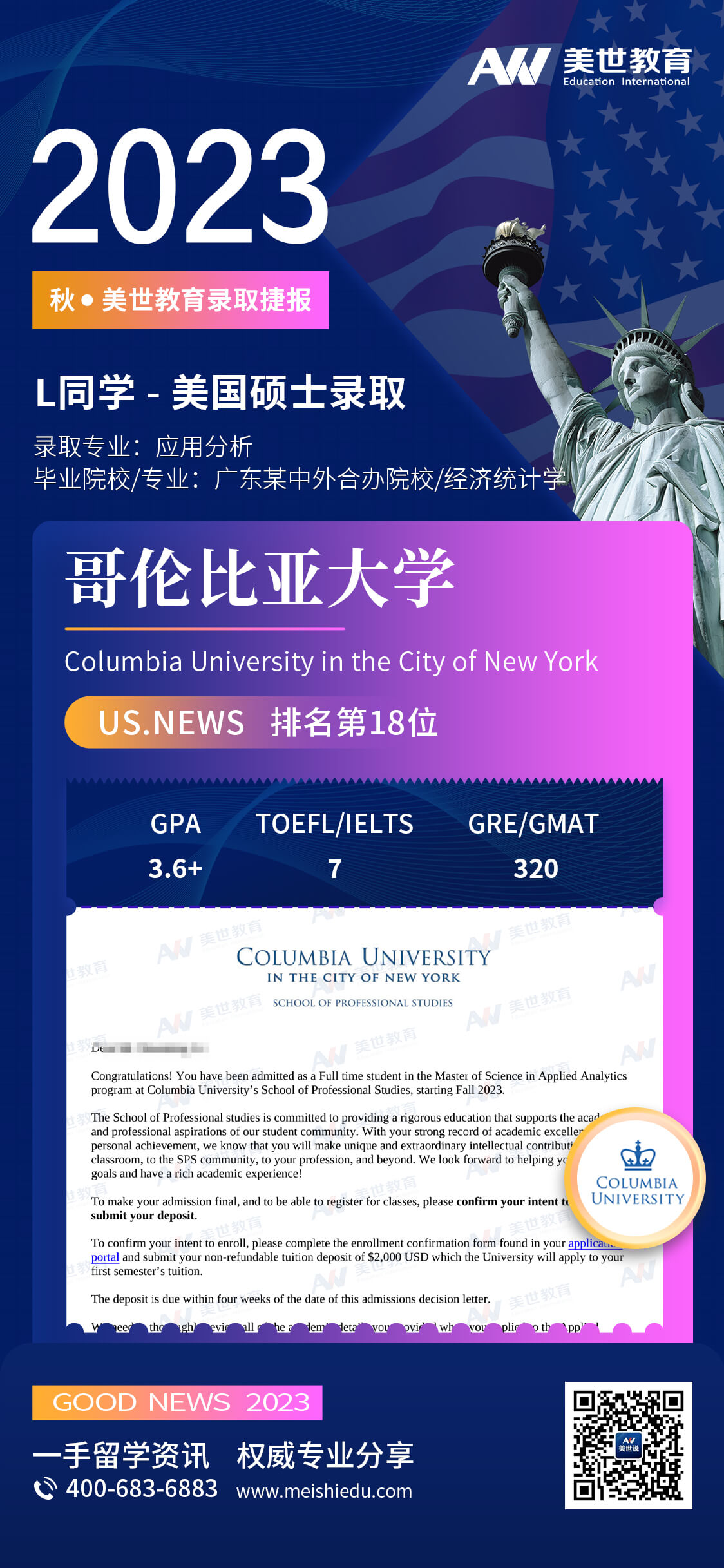 黎舜铭-哥伦比亚大学-应用分析 (1).jpg